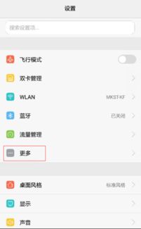 華為NFC功能如何開啟，華為NFC功能開啟方法