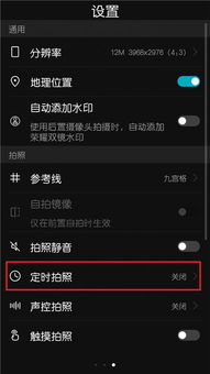 華為拍照功能打不開問題，華為拍照功能無法打開問題解決方案