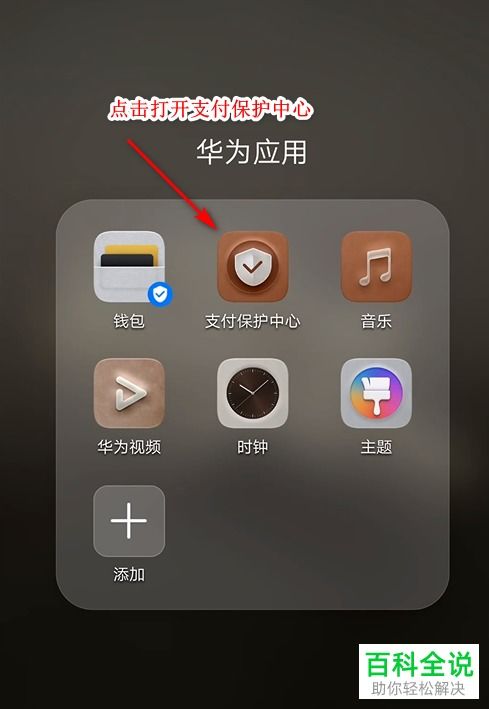 華為手機(jī)防摔倒功能，科技守護(hù)，安全無(wú)憂，華為手機(jī)防摔倒功能，科技守護(hù)，安全無(wú)憂