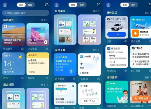 華為手機(jī)旅游導(dǎo)游功能，探索未知，暢游世界的新伙伴，華為手機(jī)旅游導(dǎo)游功能，探索世界的新伙伴，暢享未知之旅
