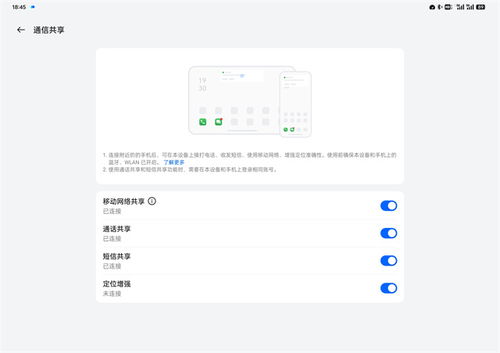華為平板關(guān)閉訂閱功能的詳細步驟與解析