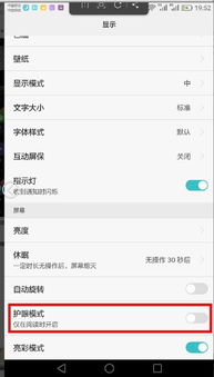 華為電腦如何關閉快速啟動功能