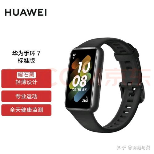 華為與小米手環(huán)功能對(duì)比，華為與小米手環(huán)功能對(duì)比，哪款更適合你？