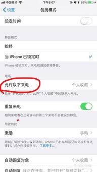 iPhone騷擾電話(huà)攔截軟件哪個(gè)好，iPhone騷擾電話(huà)攔截軟件推薦與比較
