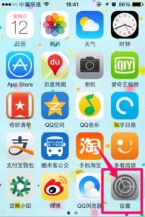 iPhone6設(shè)置攻略，iPhone6設(shè)置攻略，輕松掌握手機操作技巧