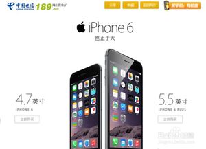 iPhone6與電信，深度體驗(yàn)，iPhone6與電信深度體驗(yàn)，全面解析網(wǎng)絡(luò)連接