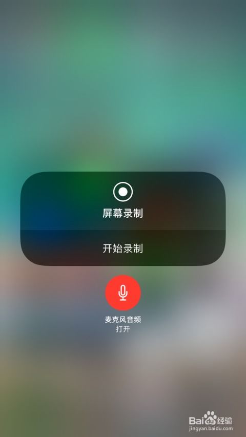 iPhone錄屏聲音控制與優(yōu)化，iPhone錄屏聲音控制與優(yōu)化教程