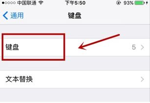 iPhone輸入法設(shè)置手寫功能詳解，iPhone輸入法設(shè)置手寫功能教程