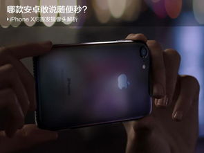 iPhone快速拍照體驗(yàn)，iPhone極致拍照功能體驗(yàn)
