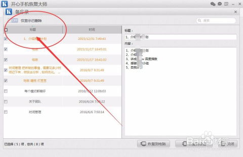 iPhone備忘錄忘記密碼解決方案，iPhone備忘錄密碼重置方法