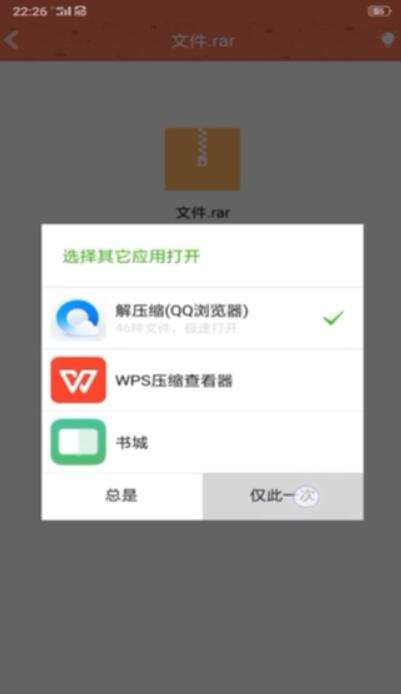 如何打開iPhone上的RAR文件，打開iPhone上的RAR文件的方法