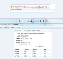 iPhone 4降級到6.13系統詳解，iPhone 4降級到6.13系統教程