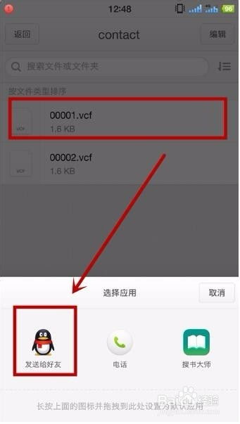 安卓手機通訊錄導入iphone的方法，安卓手機導入iPhone通訊錄教程