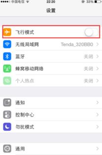 iPhone 4s WiFi變灰色，探索背后的原因與解決方案，iPhone 4s WiFi變灰色，探索原因與解決方案