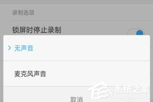 iPhone微信語音做鈴聲，用iPhone微信語音制作專屬鈴聲]