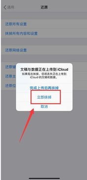 查找iPhone抹掉會(huì)有什么后果，iPhone抹掉后果揭秘