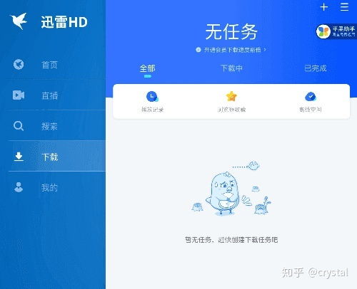 iPhone使用迅雷加載失敗，iPhone使用迅雷加載失敗解決方案