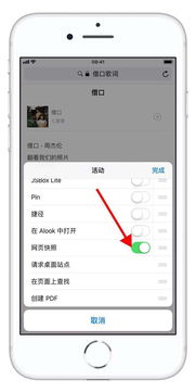 iPhone7滾動截長圖教程，iPhone7滾動截長圖教程，輕松操作，一觸即達