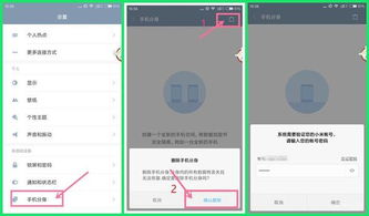 關于iPhone分身的詳細指南，iPhone分身使用指南