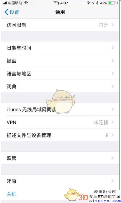 iPhone信任APP的全面指南，揭秘iPhone信任APP，輕松打造安全使用體驗
