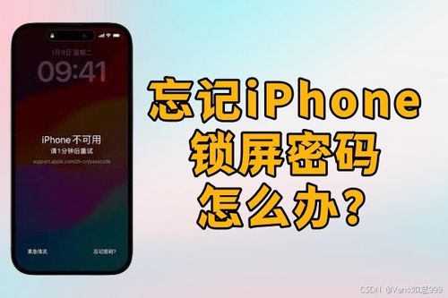 破iPhone鎖屏密碼的方法，解鎖iPhone鎖屏密碼的方法