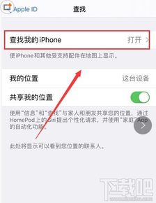 手機關(guān)機還能查找我的iPhone，手機關(guān)機也能找回iPhone，智能定位功能揭秘