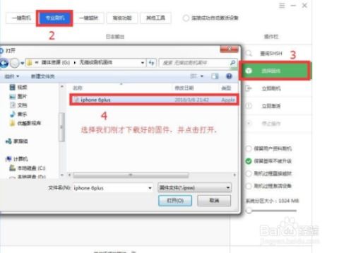 iPhone刷機(jī)報(bào)錯(cuò)，深入解析與解決方案，iPhone刷機(jī)報(bào)錯(cuò)深度解析與解決方案