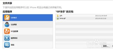 iPhone傳輸電腦，iPhone文件傳輸技巧