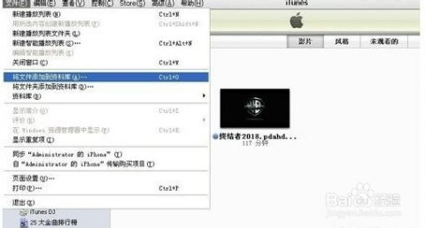 iPhone 4s連接電腦，簡單步驟與注意事項，iPhone 4s連接電腦，快速步驟與注意事項