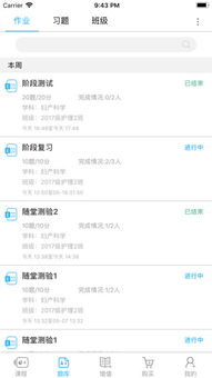 iPhone蘋(píng)果助手，便捷生活的得力小助手，蘋(píng)果助手助你生活便捷