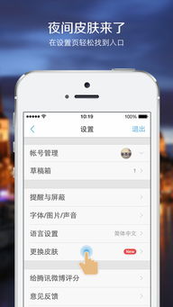 來自iPhone微博的精彩世界，iPhone微博精彩瞬間，解鎖社交新體驗(yàn)