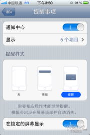iPhone5與電子郵件，無縫體驗(yàn)的探索，iPhone5與電子郵件，無縫體驗(yàn)的探索之旅