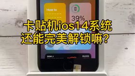 關(guān)于iPhone鎖機(jī)的詳細(xì)指南，解鎖iPhone鎖機(jī)的全流程
