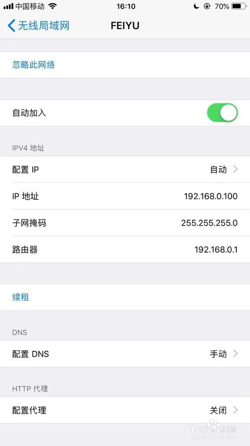 iPhone WiFi掉線問題分析與解決方案，iPhone WiFi掉線問題分析與解決方案大全
