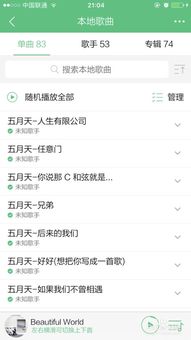 iPhone導(dǎo)入QQ音樂教程，iPhone導(dǎo)入QQ音樂教程，快速上手