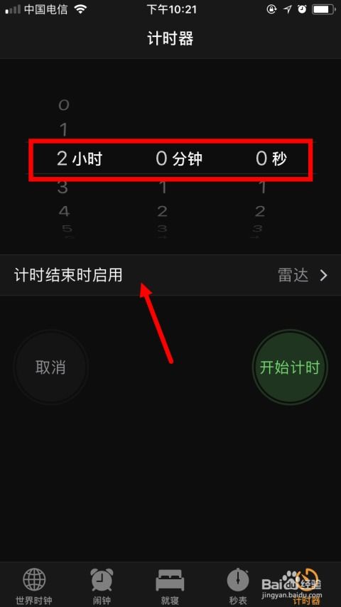 iPhone 時(shí)鐘桌面設(shè)計(jì)，iPhone 桌面時(shí)鐘設(shè)計(jì)優(yōu)化