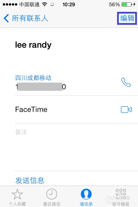 iPhone通訊錄分組功能詳解，iPhone通訊錄分組功能全解析