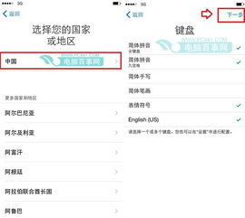 iPhone激活界面詳解，iPhone激活界面全解析