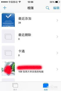 iPhone內(nèi)存釋放技巧，釋放iPhone內(nèi)存的技巧