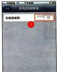 iPhone WiFi 故障問(wèn)題，iPhone WiFi 故障解決方案
