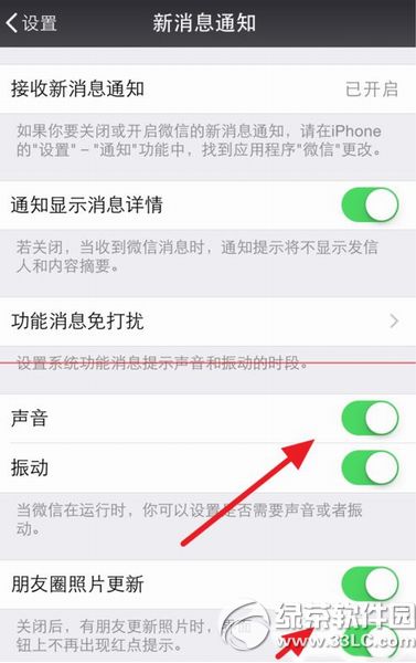 關(guān)于iPhone微信聲音設(shè)置的詳細(xì)指南，iPhone微信聲音設(shè)置全攻略