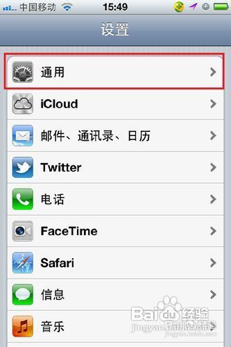 彩信設(shè)置 iPhone4s，輕松掌握新功能，iPhone4s彩信設(shè)置，輕松掌握新功能