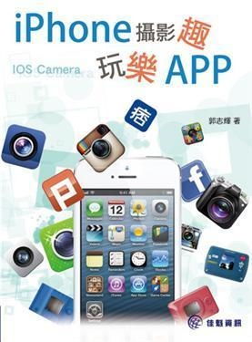 iPhone拍照APP，便捷與高效的攝影利器，iPhone拍照APP，便捷高效，攝影利器新體驗！