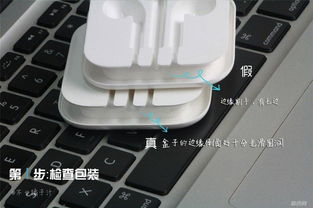 關(guān)于iPhone耳機(jī)真?zhèn)蔚奶接懀颐豬Phone耳機(jī)真?zhèn)危鎰e真假不再難