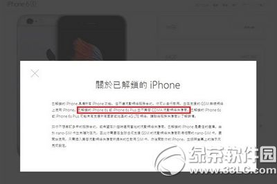 iPhone 6s港版電信版本介紹，iPhone 6s港版電信版本詳解