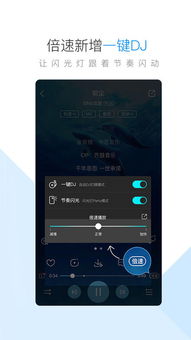 手機酷狗iPhone，科技與生活完美融合，酷狗音樂與iPhone深度融合，科技與生活完美交融