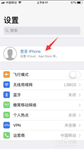 iPhone刪除手機聯(lián)系人的步驟，刪除iPhone聯(lián)系人步驟