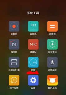 如何關(guān)閉iPhone上的鬧鐘，關(guān)閉iPhone上的鬧鐘，可以進入時鐘應(yīng)用界面。
