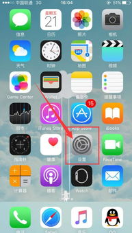 iPhone7鎖屏WiFi功能詳解，iPhone7鎖屏WiFi功能全解析