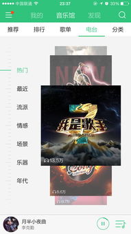 iPhone版QQ音樂，便捷的音樂體驗，iPhone版QQ音樂，便捷的音樂體驗新境界！
